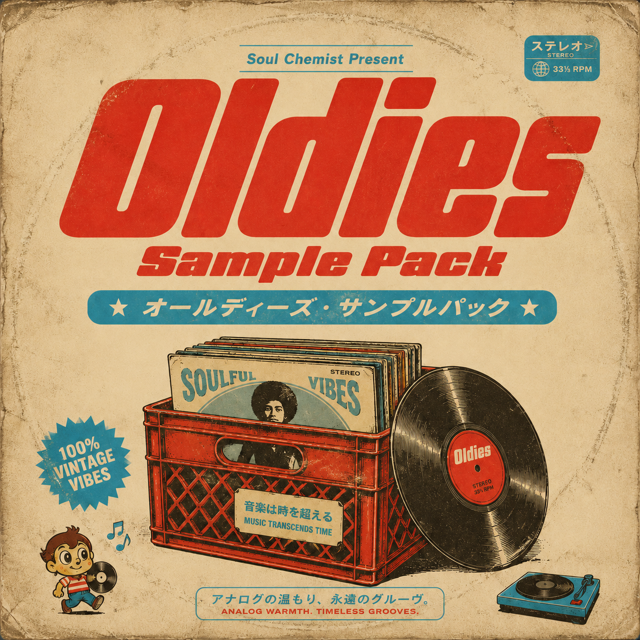 Oldies Sample Pack